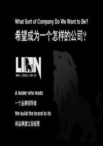 男士内衣LION品牌策划
