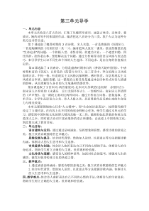 7.短歌行、归园田居（导学案）-【三新课堂】2022-2023学年高中语文《选择性必修上》同步导学练