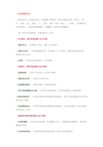 议论文的论证思路