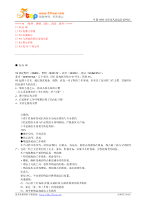 现场卓越管理--《5S打包资料》 Word 文档