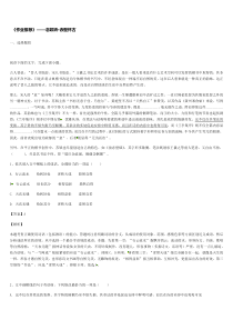 《格致课堂》部编版（2019）高中语文必修上册同步练习：3.9.1 念奴娇•赤壁怀古