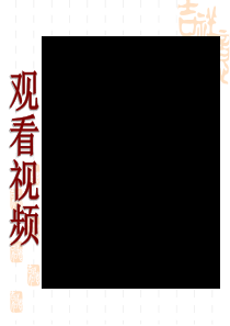 超重和失重课件