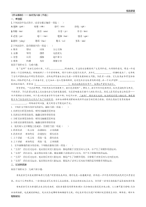《格致课堂》——11.反对党八股（节选） (原卷版)