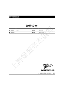 通用代码安全编程规范