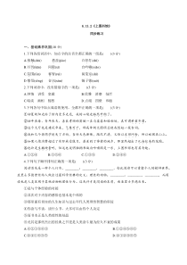 6.13.2《上图书馆》同步 练习（原卷版）