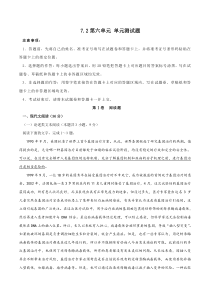 第七单元 单元测试题（解析版）