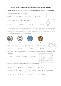 昌平