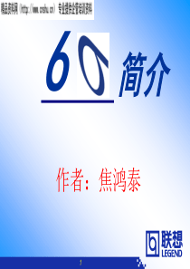 联想6sigma