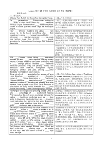 韩刚笔译186讲义资料(反正面打印单独装订)