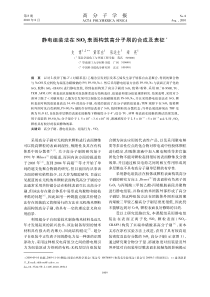 静电组装法在5S