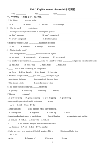 高一英语必修一Unit2单元测试题和答案