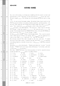 高中-高考完形填空-较难题(84页)附详细答案