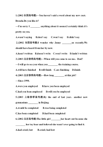 高中英语动词时态和语态专项练习题附答案