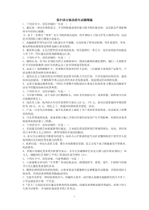 高中语文修改病句试题精编