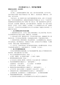 高考语文静悟指导
