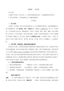 第04课 窦娥冤（导学案·学生用）-【备课无忧】2022-2023学年高一语文下学期同步备课“三件套