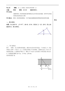 初中数学【9年级下】27.2.2相似三角形应用举例（2）