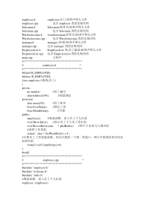 C++仓库管理系统