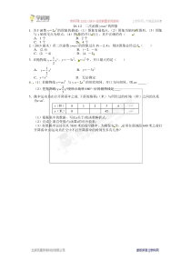 九年级数学下册：26.1.2  二次函数y=ax²的图象