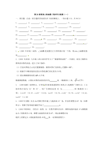 初中数学【9年级下】28.1 锐角三角函数同步练习(填空题)