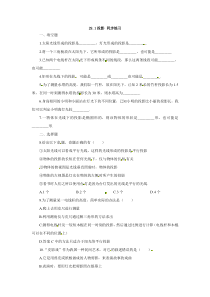 初中数学【9年级下】29.1 投影　　同步练习 (29)