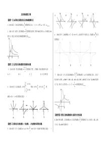 初中数学【9年级下】第二十六章反比例函数复习练习题  （无答案）人教版 (19)