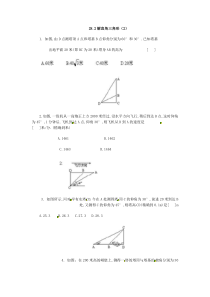 初中数学【9年级下】28.2 解直角三角形　同步练习2 (36)