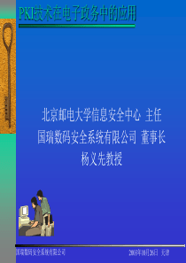 0 - 国瑞数码安全系统有限公司