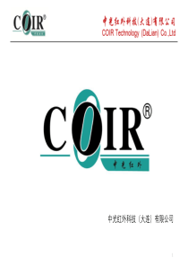 中光红外-港口水域及仓储监控方案