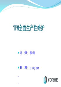 TPM培训讲义