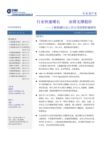 工程机械行业研究