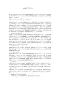 企业战略-提高企业班组长培训效果的对策分析