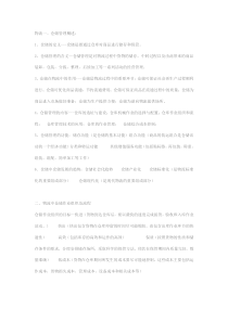 仓储一重点