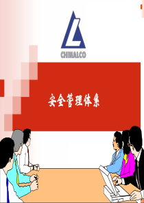 企业班组长安全管理培训4