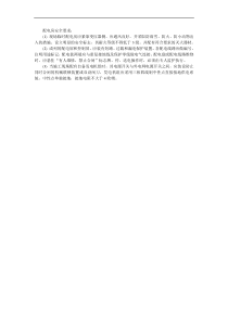 036配电房安全要求