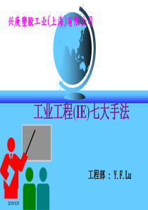 TPM概论(ppt31)(1)(3)