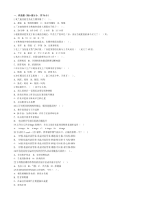 06年《安全生产法及相关法律知识》