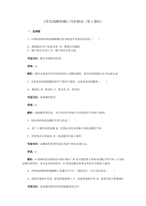 【九年级下册化学】10.1 常见的酸和碱（第2课时）