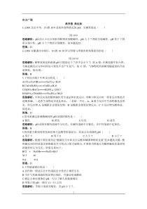 【九年级下册化学】10.2 酸和碱的中和反应2