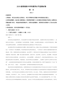 精品解析：山东省临沂市2020-2021学年高二下学期期末语文试题（原卷版）