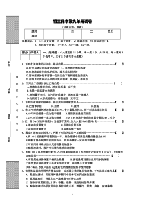 【九年级下册化学】初三化学第9单元试卷（试题内容：溶液）