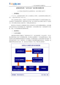 15乳制品生产企业安全生产标准化评定标准