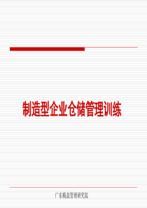 仓库如何做到帐卡物相符、如何防止呆滞料的产生