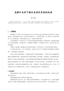 论文(排水)