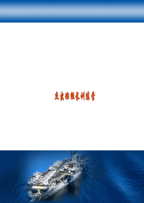 杰出班组长培训教材--金马666