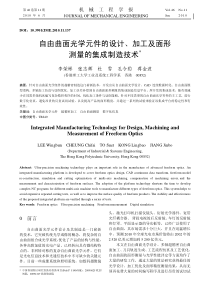 年6月机械工程学报