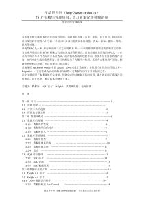 图书仓库管理系统(1)