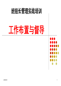4、安全生产责任制考核表