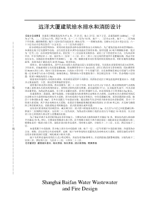 第八章服装纺织品养护