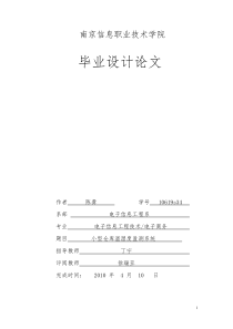 小型仓库温湿度监控系统(毕业设计)